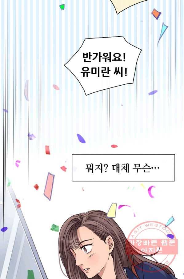 페이크뷰티 시즌2 66화 31
