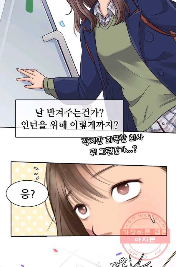 페이크뷰티 시즌2 66화 32