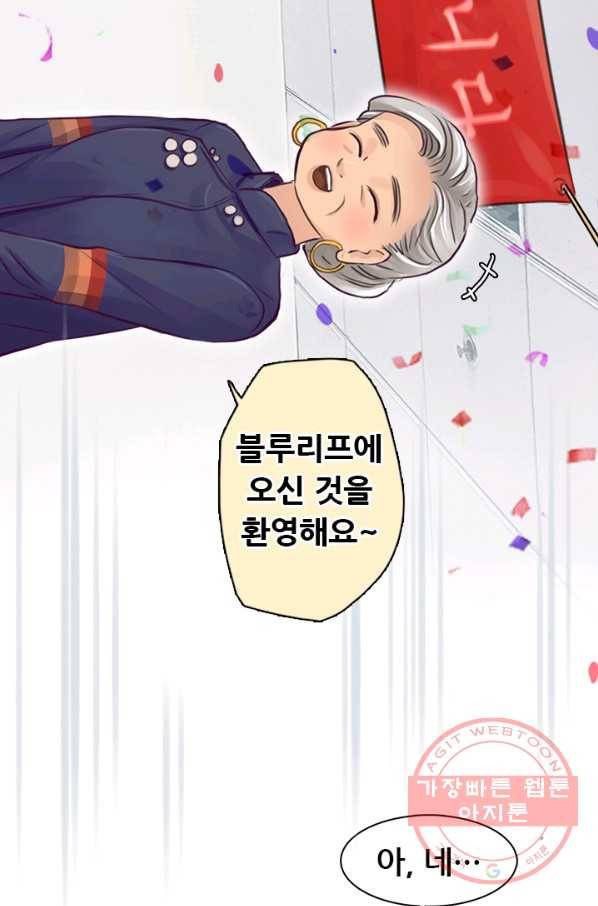 페이크뷰티 시즌2 66화 35