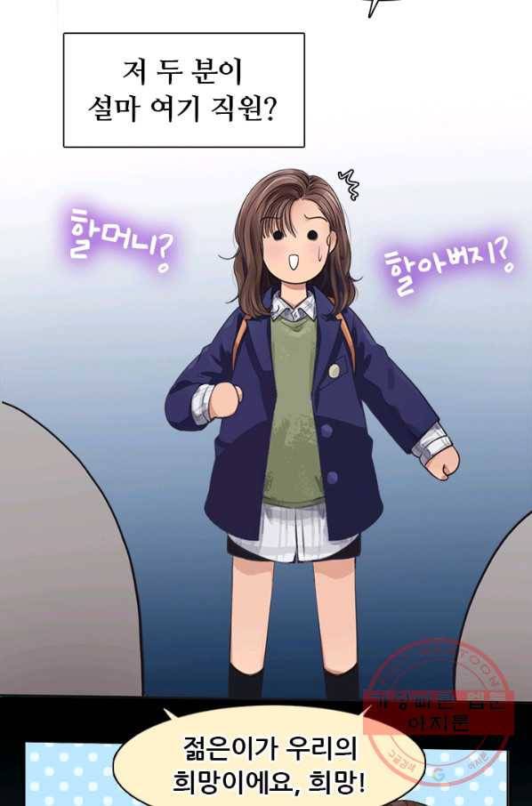 페이크뷰티 시즌2 66화 36