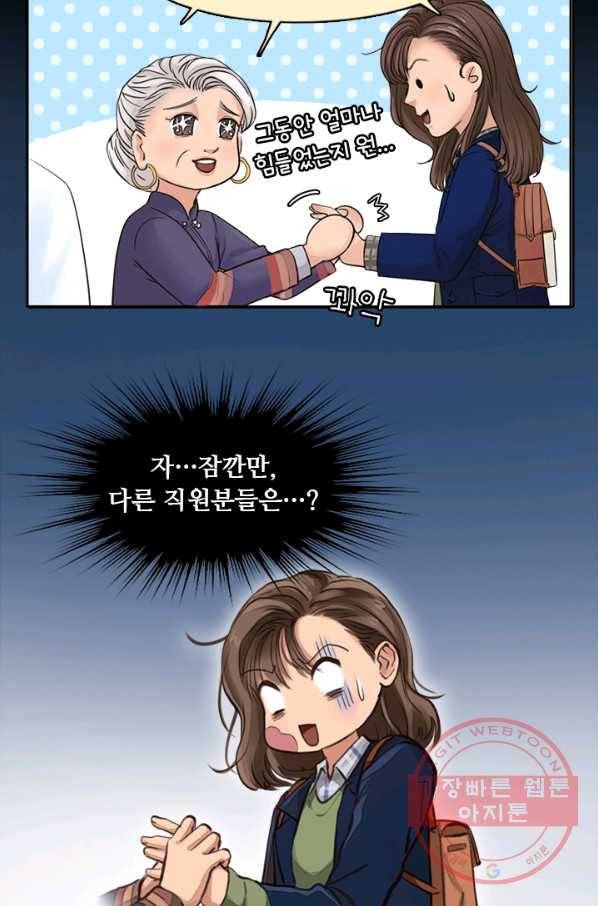 페이크뷰티 시즌2 66화 37