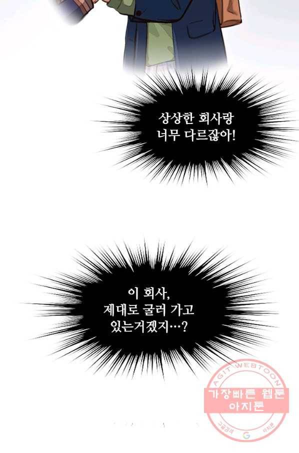 페이크뷰티 시즌2 66화 38