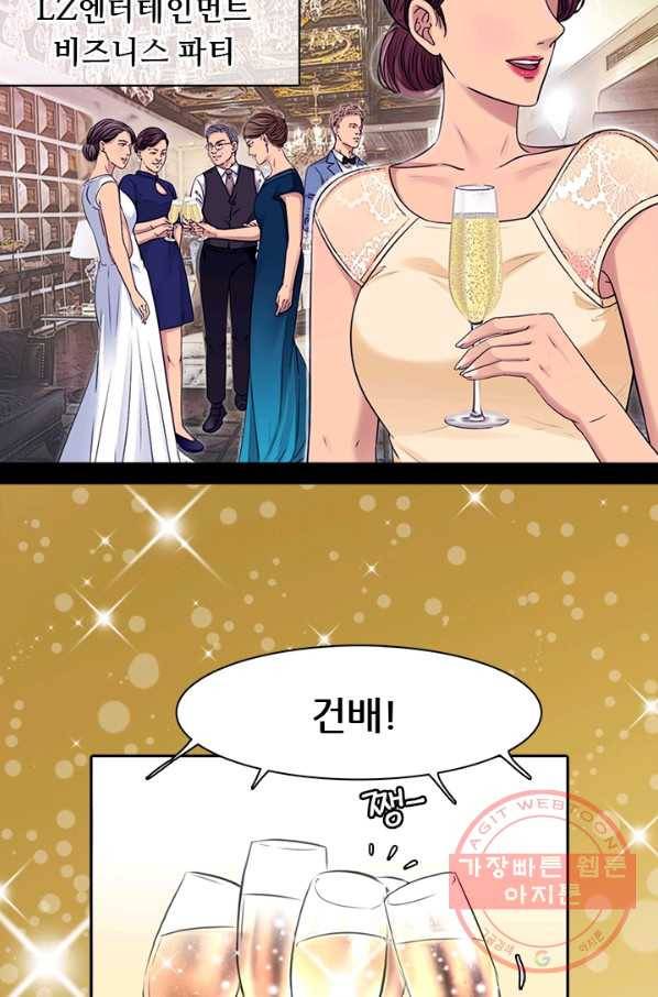 페이크뷰티 시즌2 66화 41
