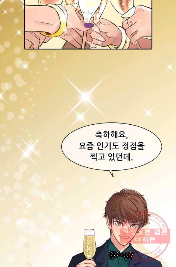 페이크뷰티 시즌2 66화 42