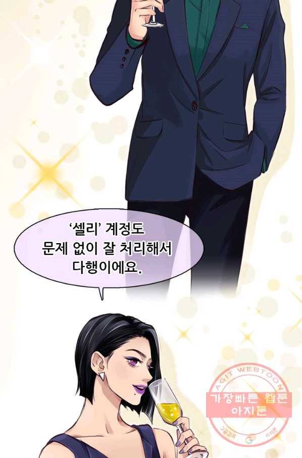 페이크뷰티 시즌2 66화 43