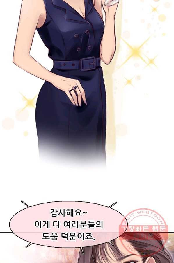 페이크뷰티 시즌2 66화 44