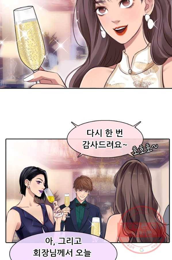 페이크뷰티 시즌2 66화 45
