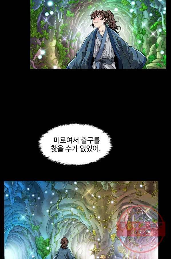 종횡구주 3화 종횡구주 3