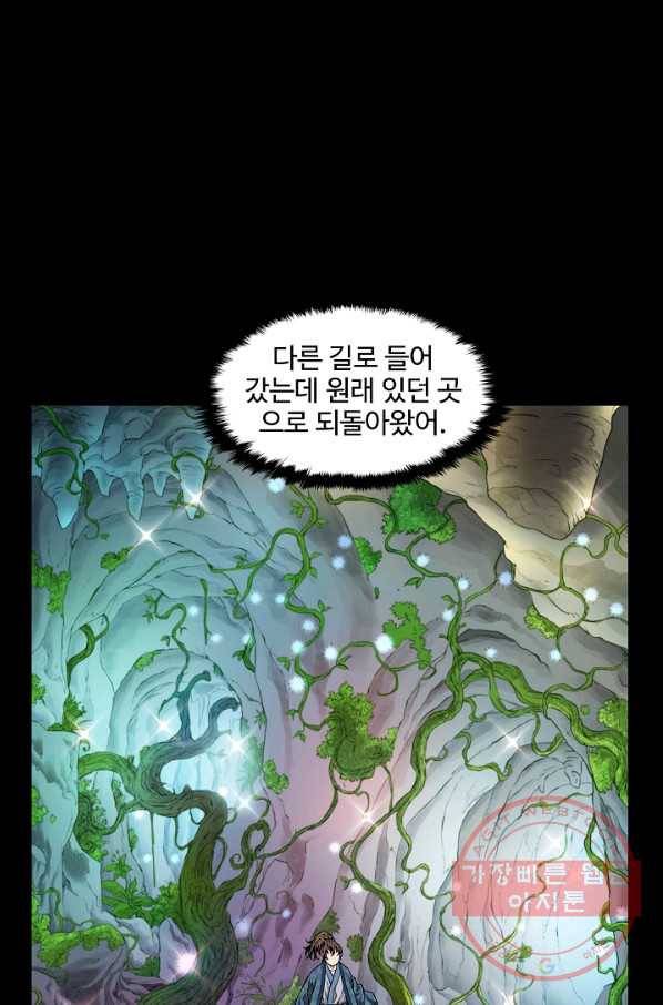 종횡구주 3화 종횡구주 5