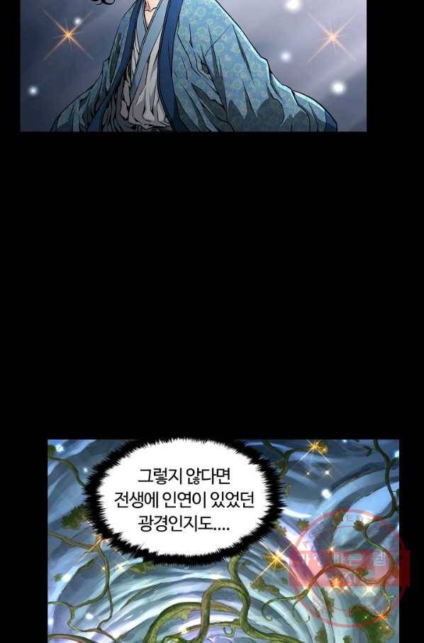 종횡구주 3화 종횡구주 8