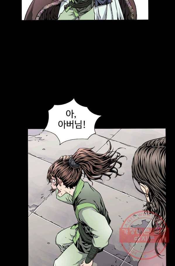 종횡구주 3화 종횡구주 13