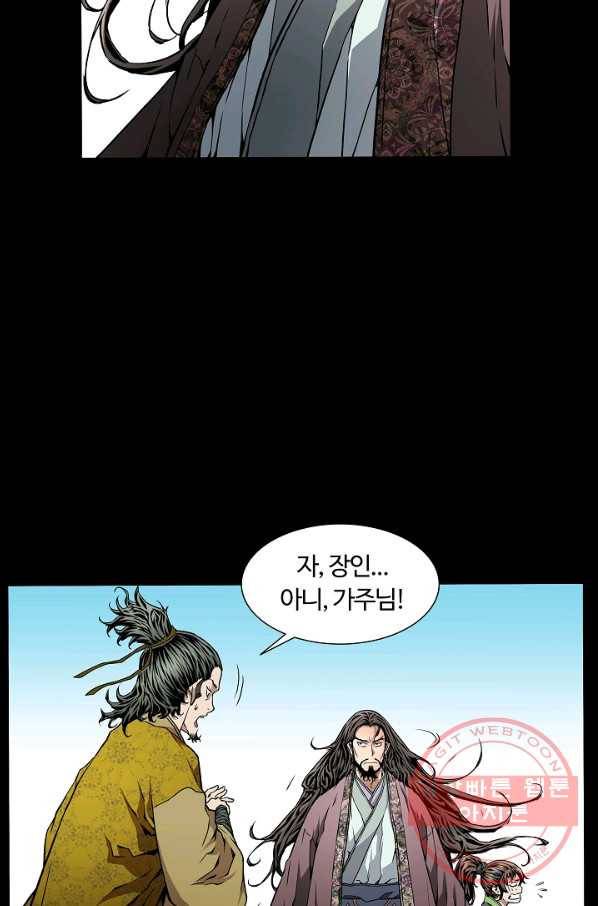 종횡구주 3화 종횡구주 15