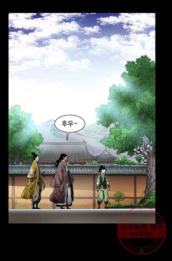 종횡구주 3화 종횡구주 28