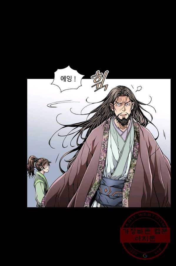 종횡구주 3화 종횡구주 30