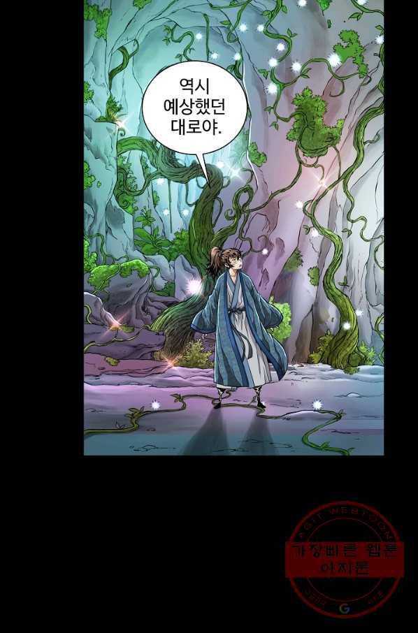 종횡구주 3화 종횡구주 45