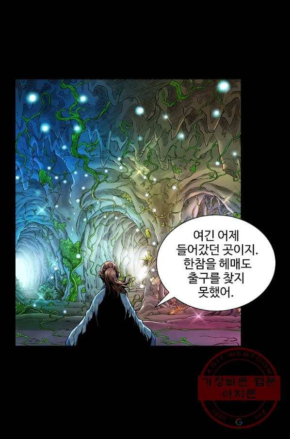 종횡구주 3화 종횡구주 48