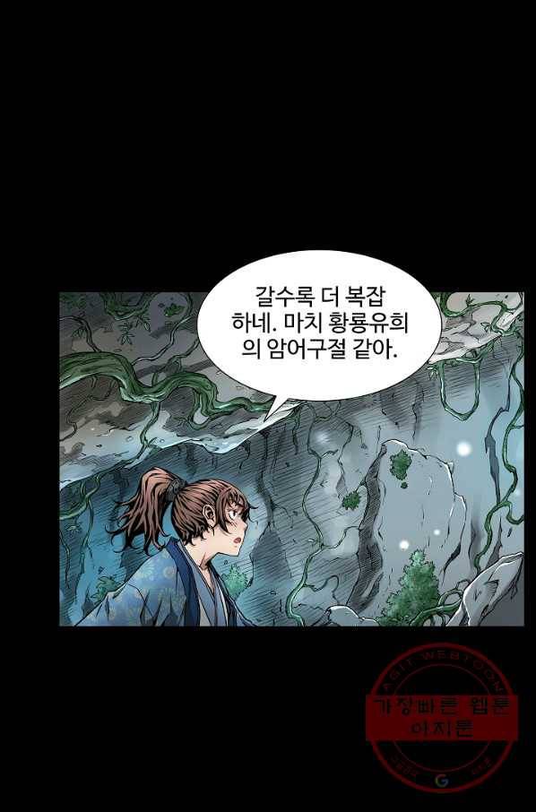종횡구주 3화 종횡구주 49