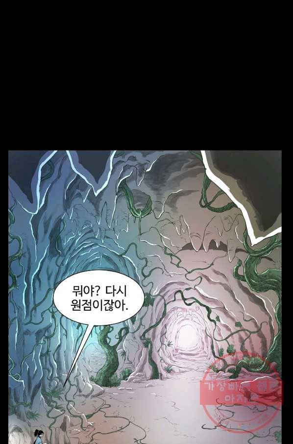 종횡구주 3화 종횡구주 52