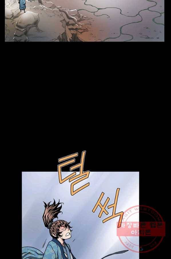 종횡구주 3화 종횡구주 53