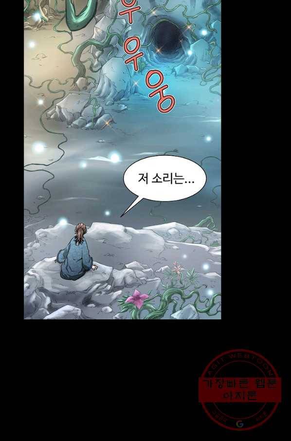 종횡구주 3화 종횡구주 56