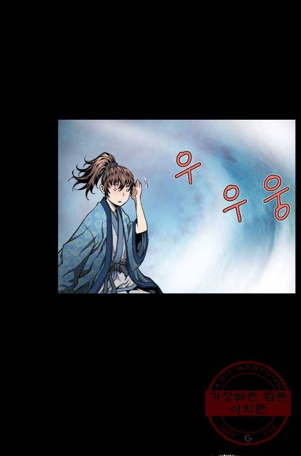 종횡구주 3화 종횡구주 57