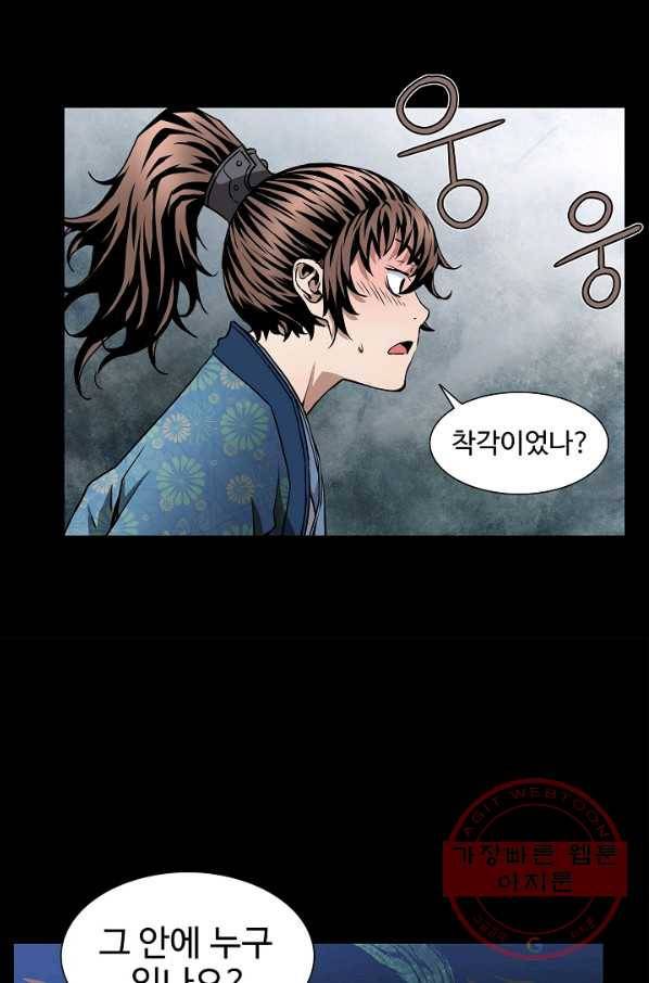 종횡구주 3화 종횡구주 60