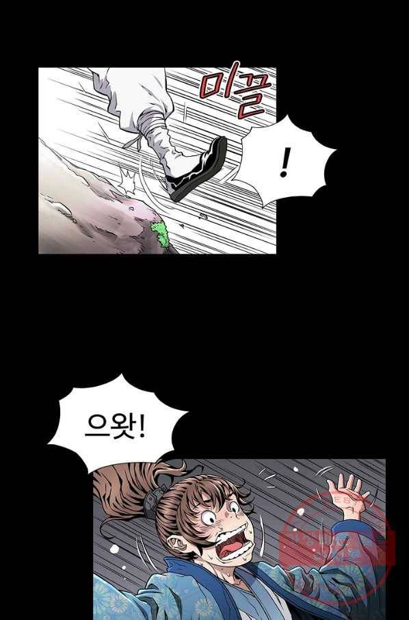 종횡구주 3화 종횡구주 63