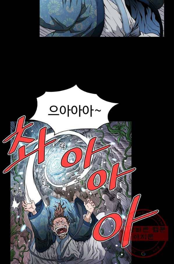 종횡구주 3화 종횡구주 64