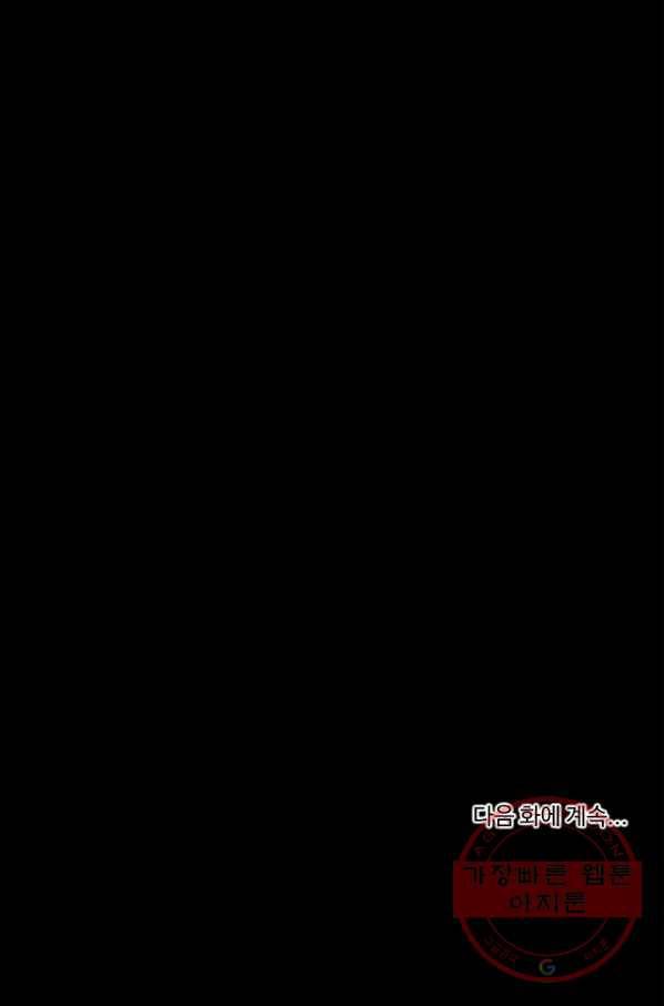 종횡구주 3화 종횡구주 67