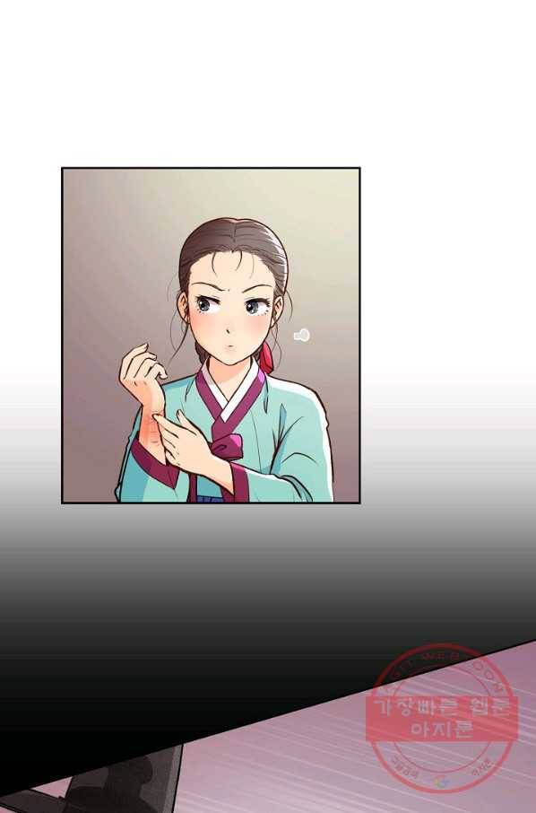 옷소매 붉은 끝동 6화 1