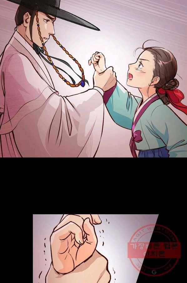 옷소매 붉은 끝동 6화 2