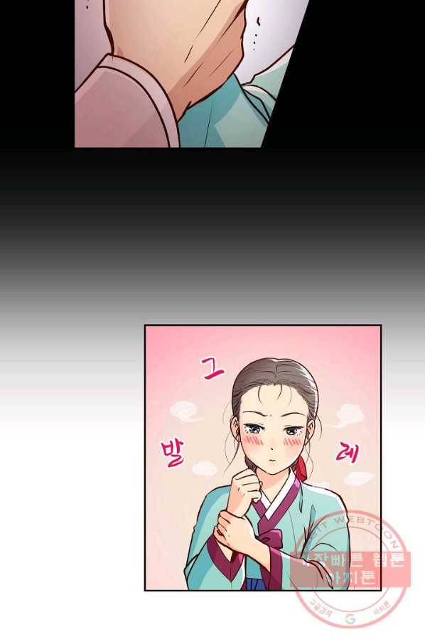 옷소매 붉은 끝동 6화 3