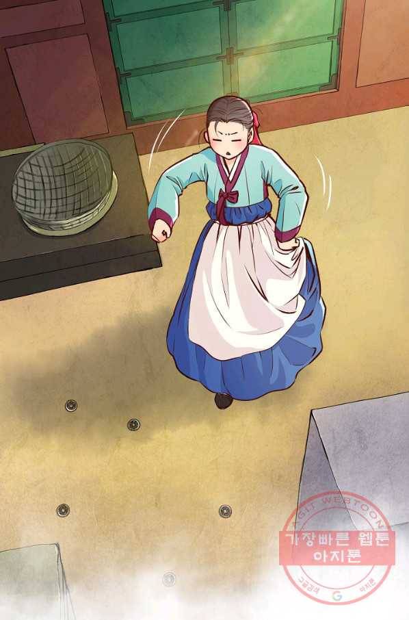 옷소매 붉은 끝동 6화 6