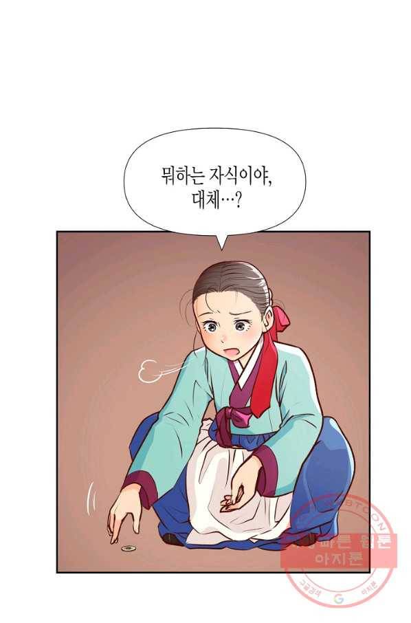 옷소매 붉은 끝동 6화 8