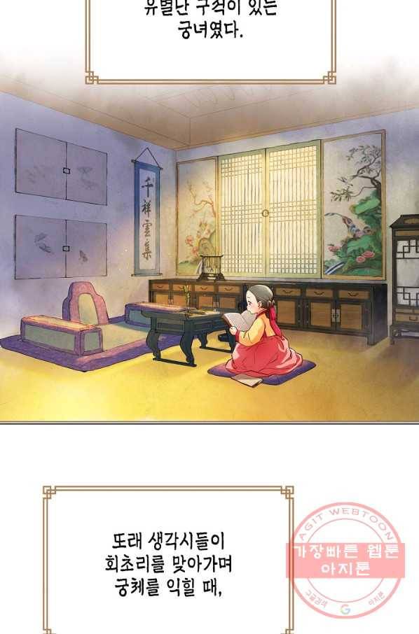 옷소매 붉은 끝동 6화 11