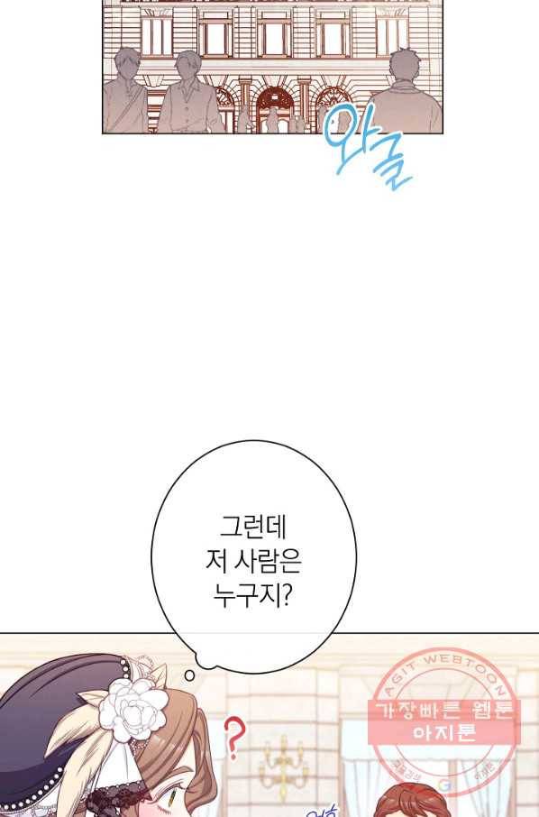 악녀는 모래시계를 되돌린다 77화 7