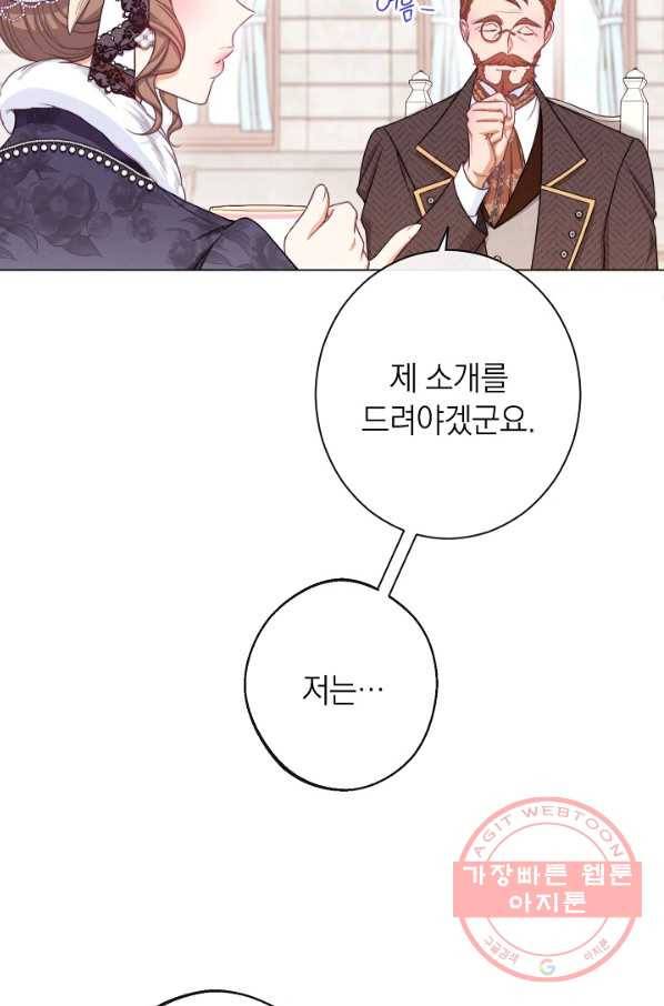 악녀는 모래시계를 되돌린다 77화 8