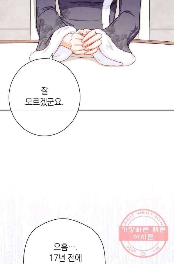 악녀는 모래시계를 되돌린다 77화 14