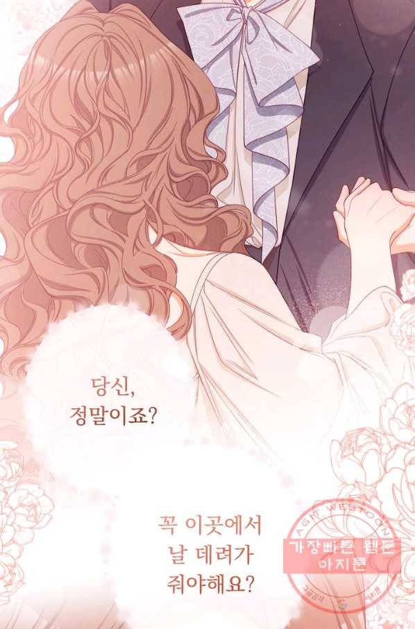 악녀는 모래시계를 되돌린다 77화 24