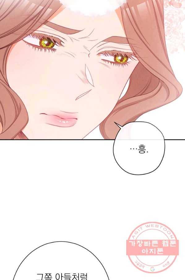 악녀는 모래시계를 되돌린다 77화 25