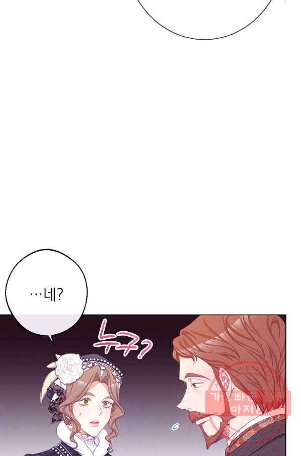 악녀는 모래시계를 되돌린다 77화 30