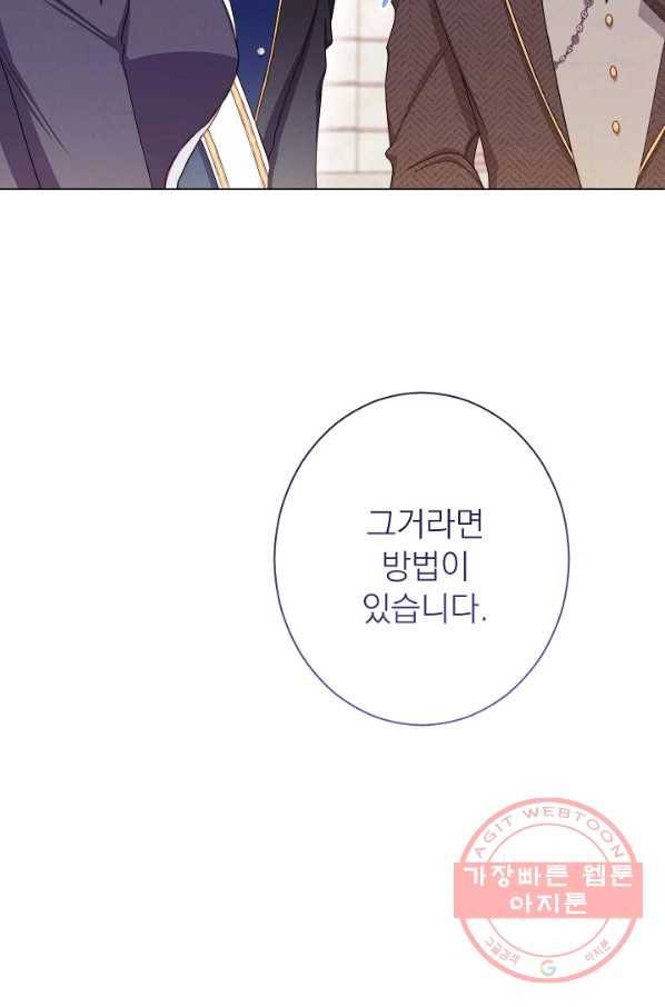 악녀는 모래시계를 되돌린다 77화 39