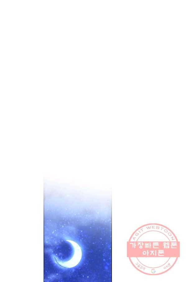 악녀는 모래시계를 되돌린다 77화 40