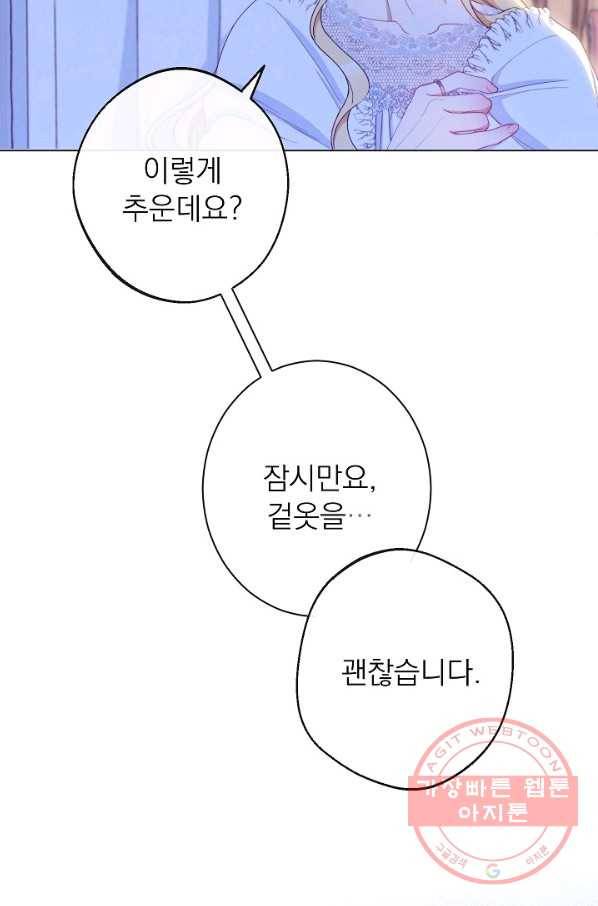 악녀는 모래시계를 되돌린다 77화 50