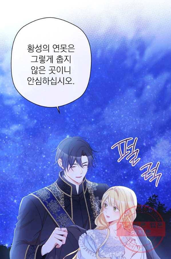 악녀는 모래시계를 되돌린다 77화 51