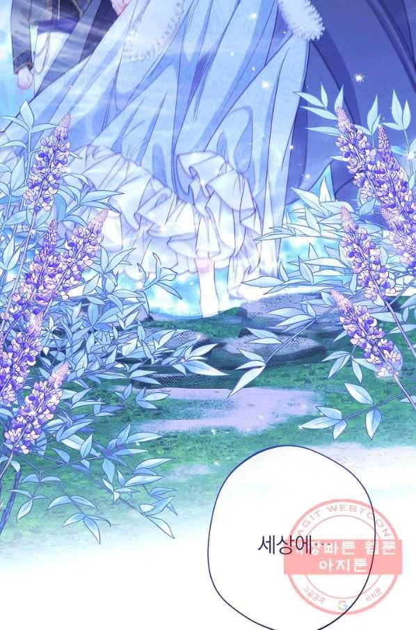 악녀는 모래시계를 되돌린다 77화 56