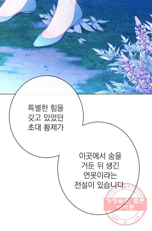 악녀는 모래시계를 되돌린다 77화 61