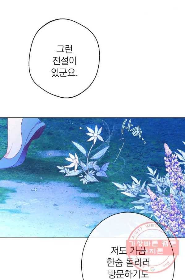악녀는 모래시계를 되돌린다 77화 62