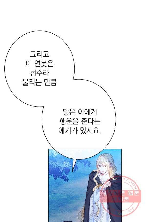 악녀는 모래시계를 되돌린다 77화 65
