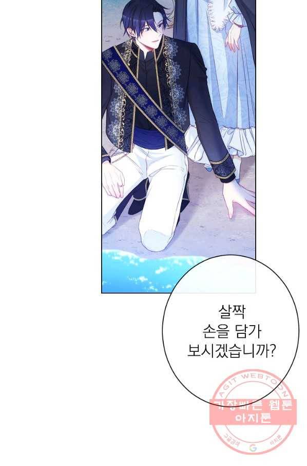 악녀는 모래시계를 되돌린다 77화 66
